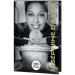 Frankrijk 10 euro zilveren munt 2025 - Josephine Baker