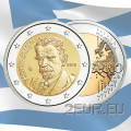 Griekenland 2 euro UNC 2018 - 75e sterfdag van Kostis Palamas