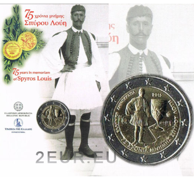 Griekenland 2 euro BU 2015 - 75 jaar ter nagedachtenis aan Spyros Louis