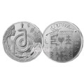 Litouwen 1,5 euro UNC 2021 - Eglė - Koningin der Slangen