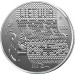 Litouwen 1,5 euro UNC 2025 - Slaapliedje