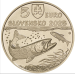 Slowakije 5 euro UNC 2025 - Fauna en Flora in Slowakije - Donauzalm