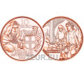 Austria 10 euro coin 2021 - Brotherhood