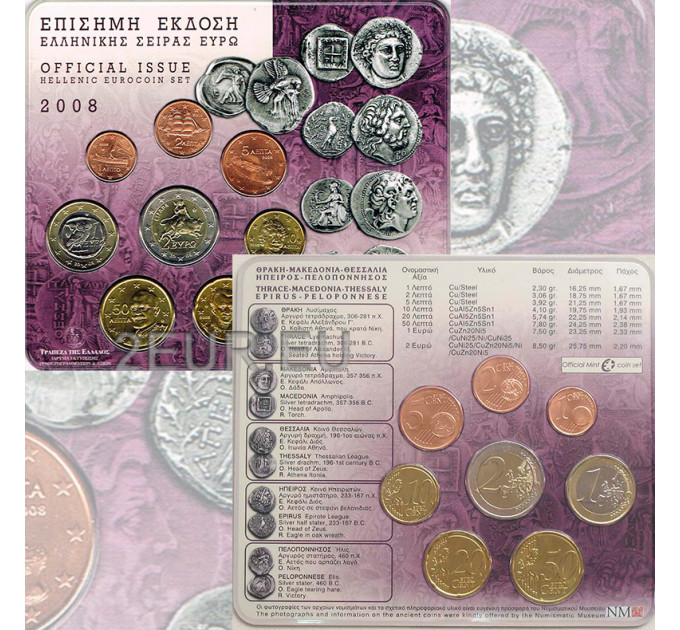 Griekenland euroset BU 2008 - euroset BU