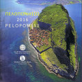 Griekenland euroset BU 2016 - euroset BU - Peloponnesos