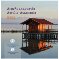 Griekenland euroset BU 2026 - GRIEKS TOERISME - AETOLIA-ACARNANIA