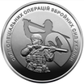 Oekraïne 10 hrryvni 2022 - Special Operations Forces van de strijdkrachten van Oekraïne