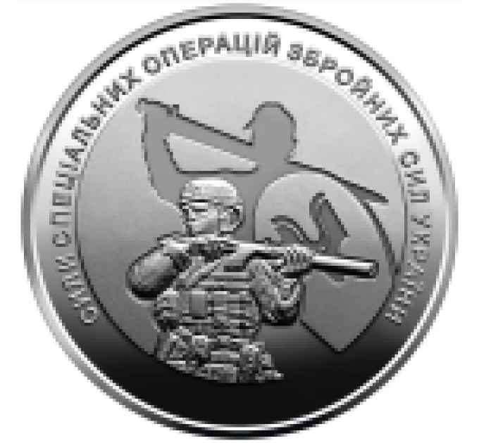 Oekraïne 10 hrryvni 2022 - Special Operations Forces van de strijdkrachten van Oekraïne